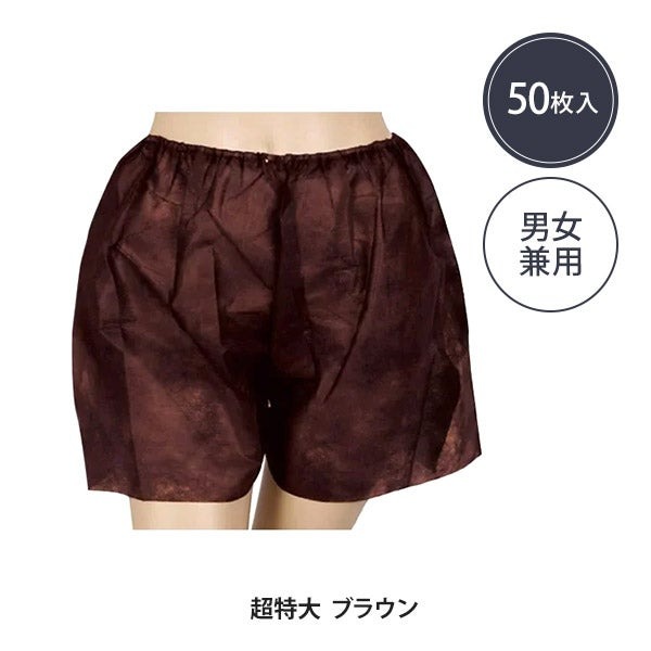 エステ　サロンアカスリ用　ペーパートランクス　ペーパーショーツ大量 Amazon | アカスリ用 スリット入り ペーパートランクス (5Lサイズ) 50