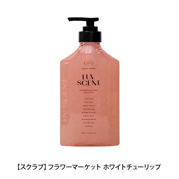 SEVEN BEAUTY（セブンビューティー） LUVSCENT ラブセント スクラブ