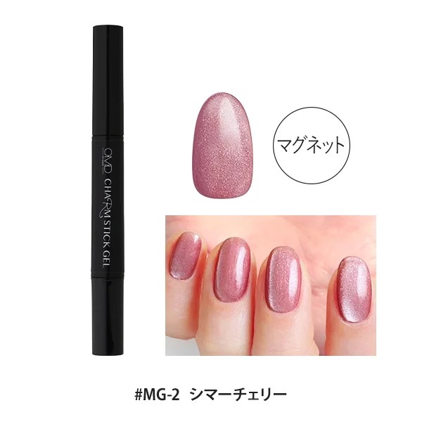 はがせる ジェルネイル チャームスティックジェル OMD