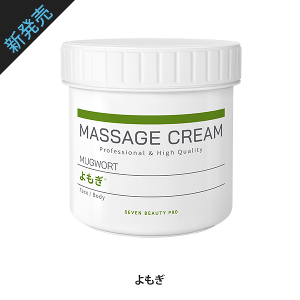 7BEAUTY（7ビューティー） サロン仕様 マッサージクリーム 450g 顔