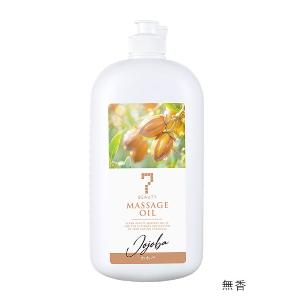 7BEAUTY（7ビューティー） マッサージオイル 1000ml 1L アロマオイル