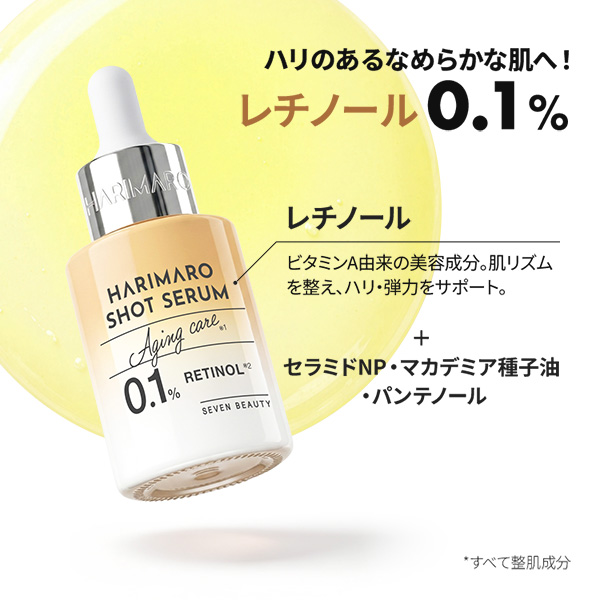 7BEAUTY（7ビューティー） ハリマロ ショットセラム 30mL 美容液