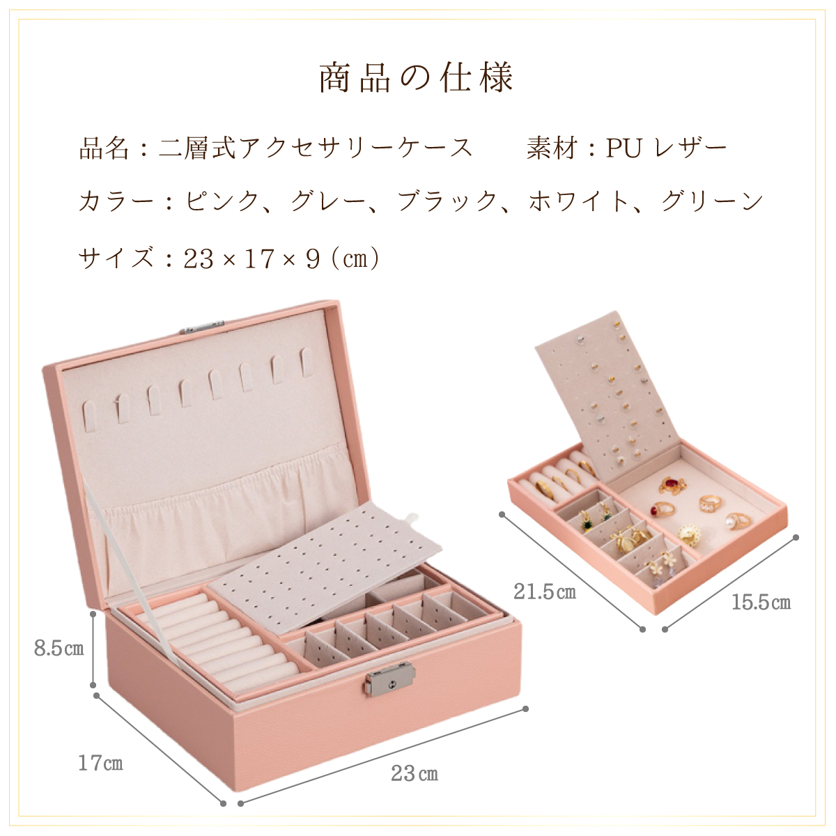 アクセサリーケース ジュエリーケース 大容量 ジュエリーボックス