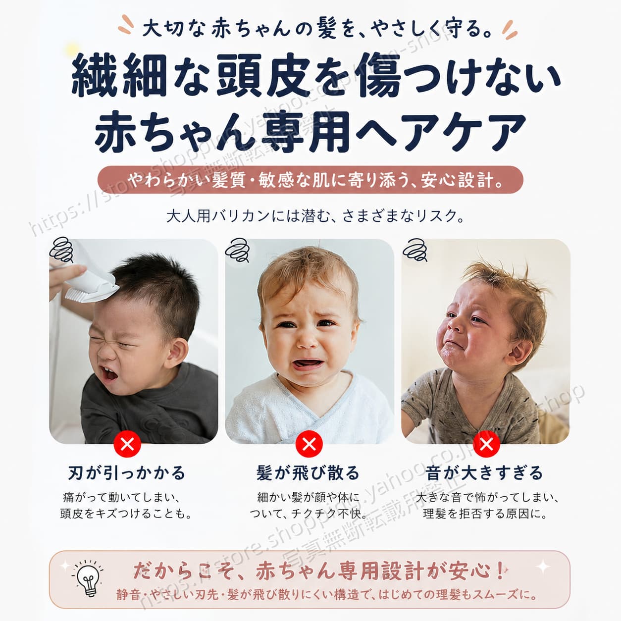 吸引式ベビーバリカン 0〜6歳対応 散髪した髪...の詳細画像2