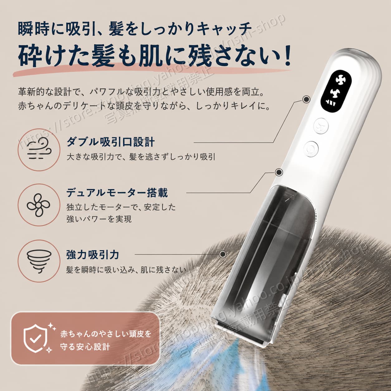 吸引式ベビーバリカン 0〜6歳対応 散髪した髪...の詳細画像4