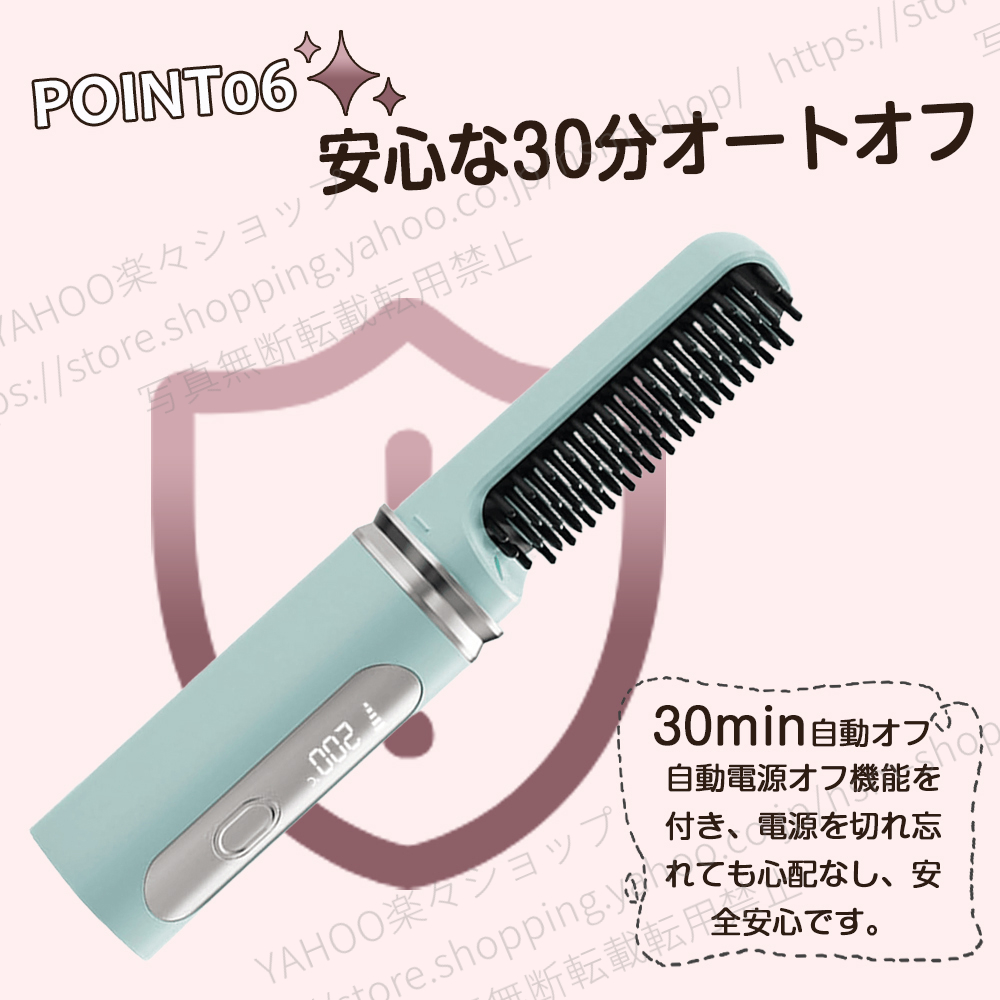 ヒートブラシ コードレス コンパクト ストレートブラシ ヘアーアイロン