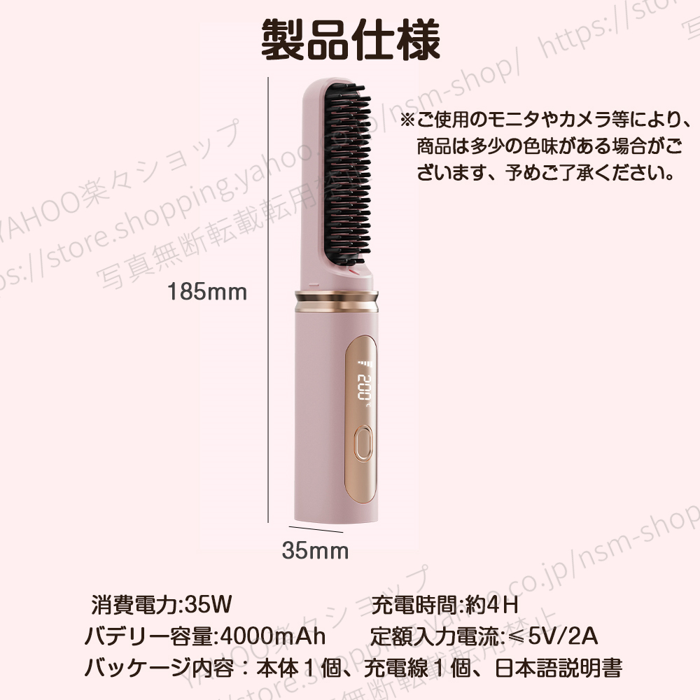 ヒートブラシ コードレス コンパクト ストレートブラシ ヘアーアイロン