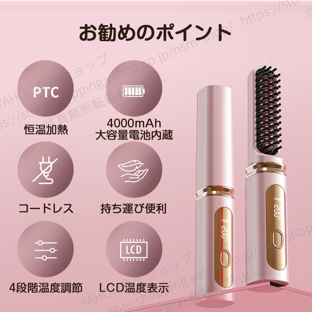 ヒートブラシ コードレス コンパクト ストレートブラシ ヘアーアイロン