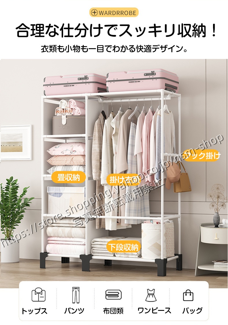 ハンガーラック（スタイル：シャビーシック）｜チェスト、衣類収納