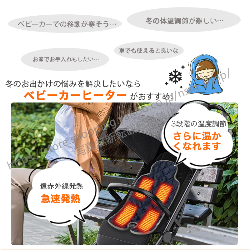ベビーカーシート 電熱ヒーター電熱シート 3段...の詳細画像1