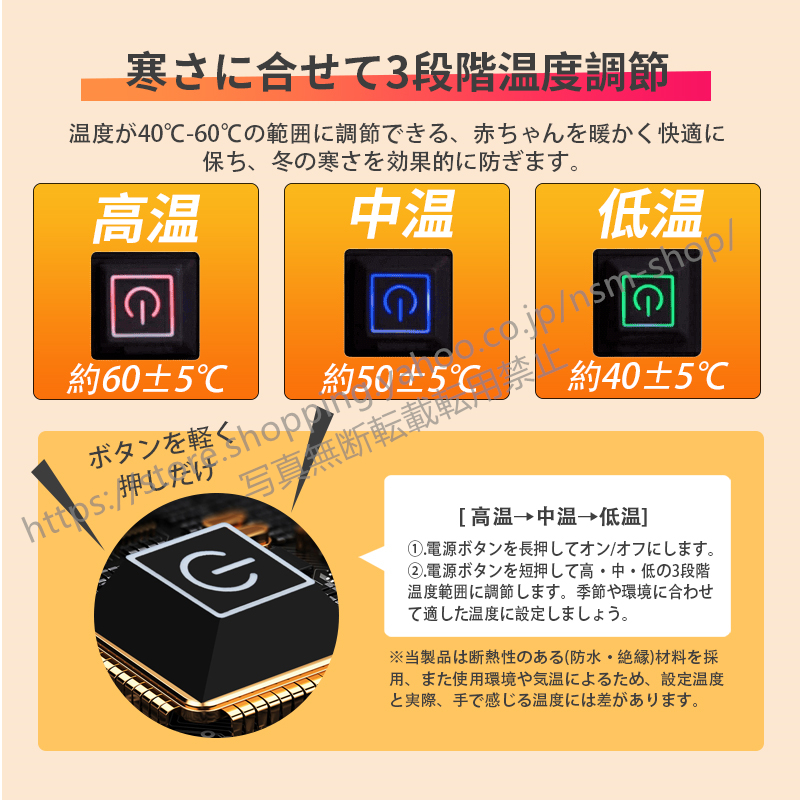 ベビーカーシート 電熱ヒーター電熱シート 3段...の詳細画像4