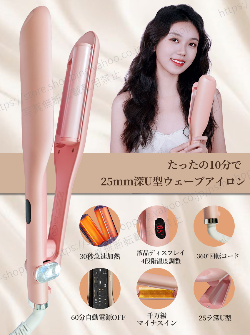特典付き/ ウェーブアイロン カールアイロン ヘアアイロン 25mm 初心者