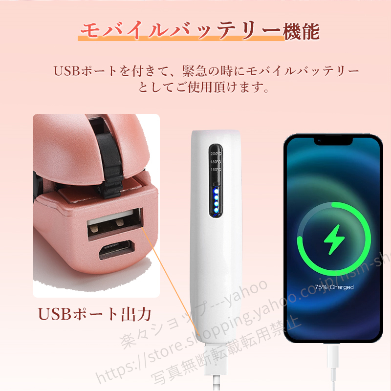 コードレス ヘアアイロン ストレート＆カール 前髪 2WAY 充電式