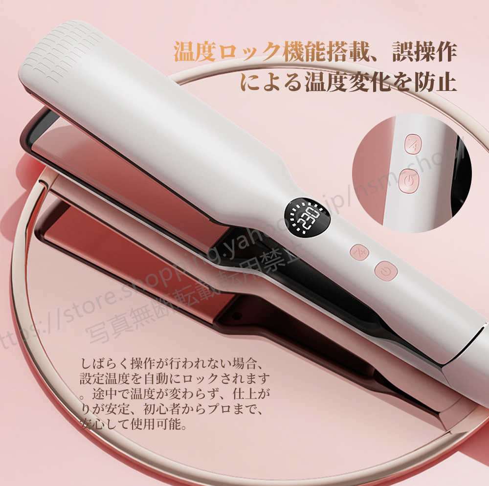 サロン級ヘアアイロン ストレート PLUSワイドプレート PSE認証済 幅広