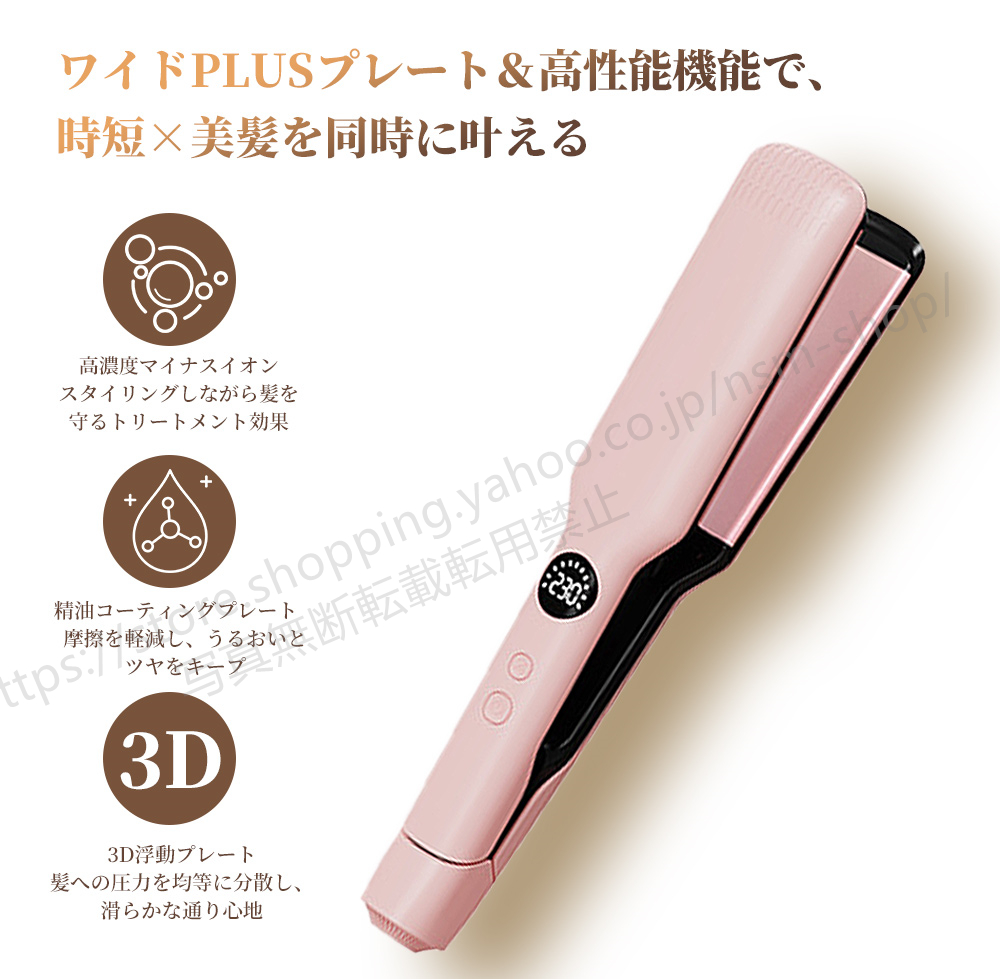 icelady ヘアアイロン 温度調整機能付き icelady アイスレディ ヘアケアアイロン