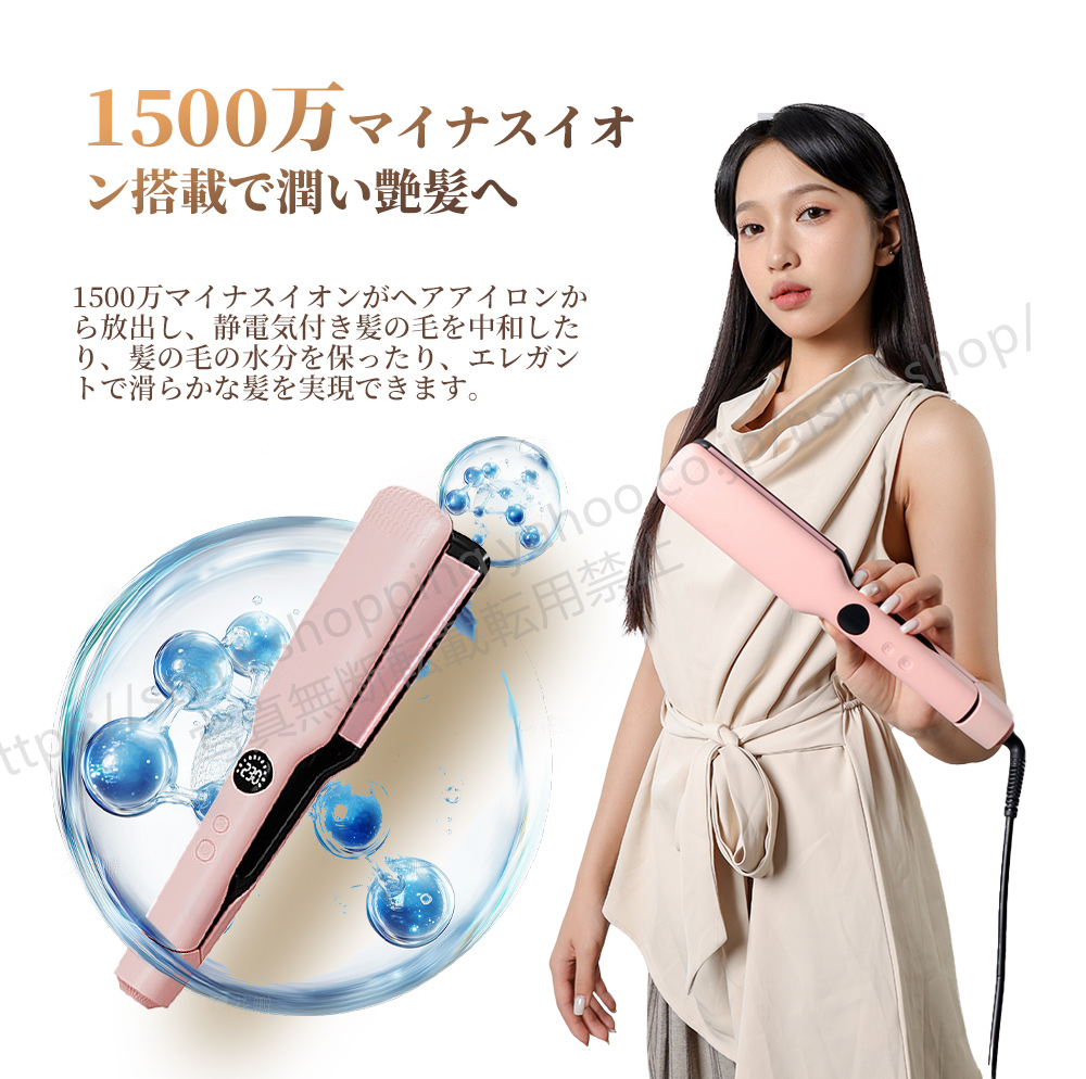 サロン級ヘアアイロン ストレート PLUSワイドプレート PSE認証済 幅広