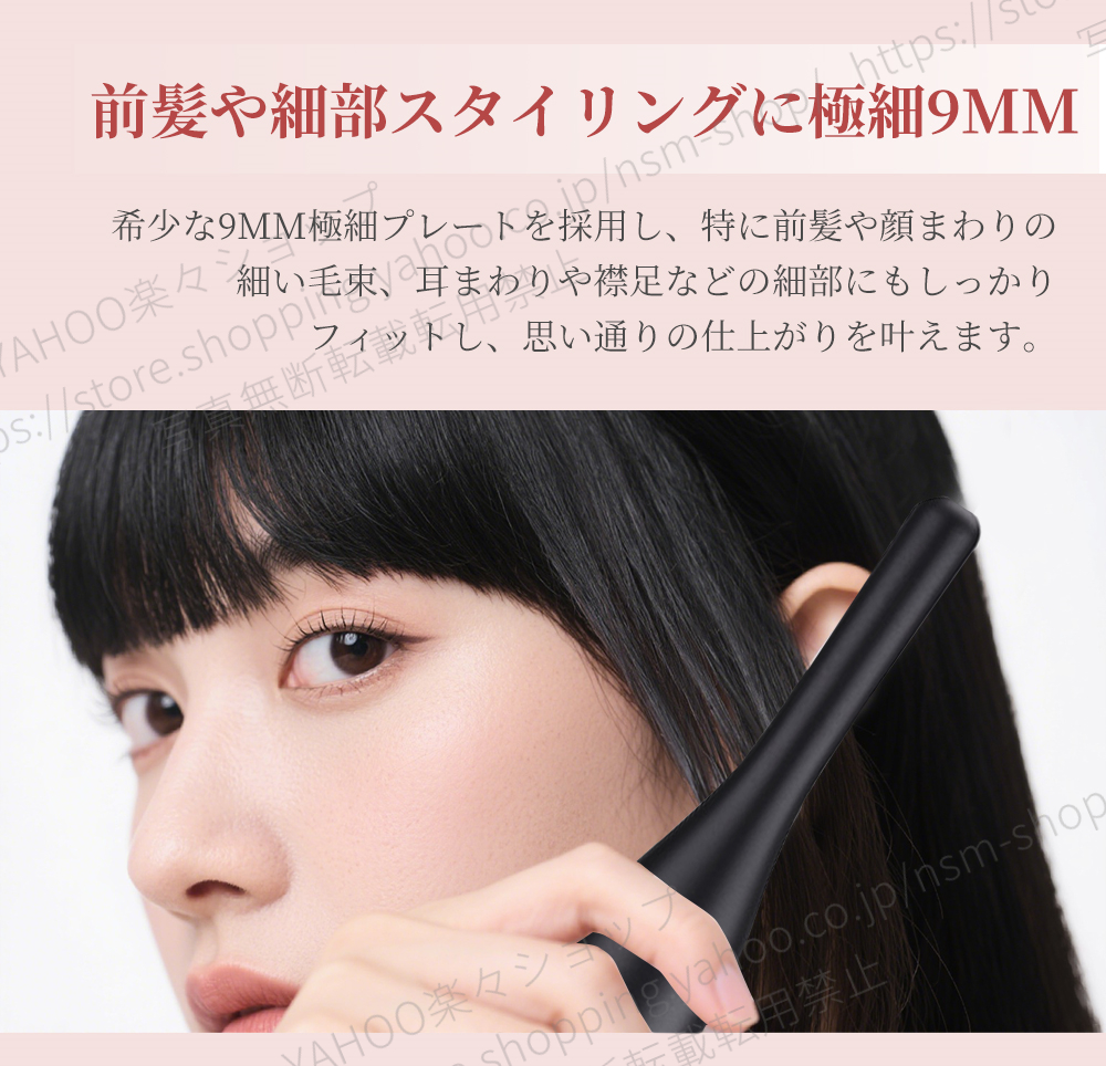 進化版充電式ヘアアイロン ストレート カール両用 極細9mm 片手操作