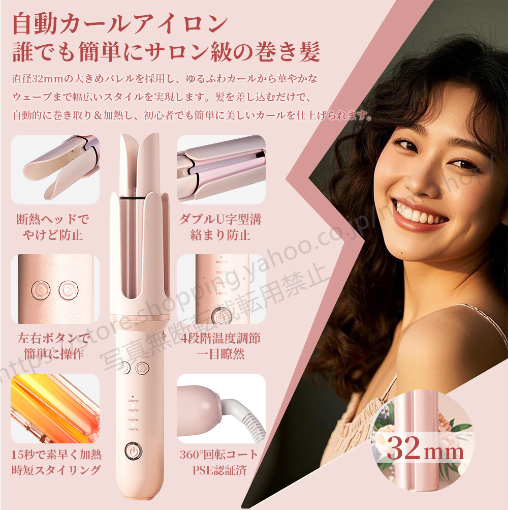 初心者でもワンタッチ！ 自動巻きカールアイロン 32mm 完全自動 カール