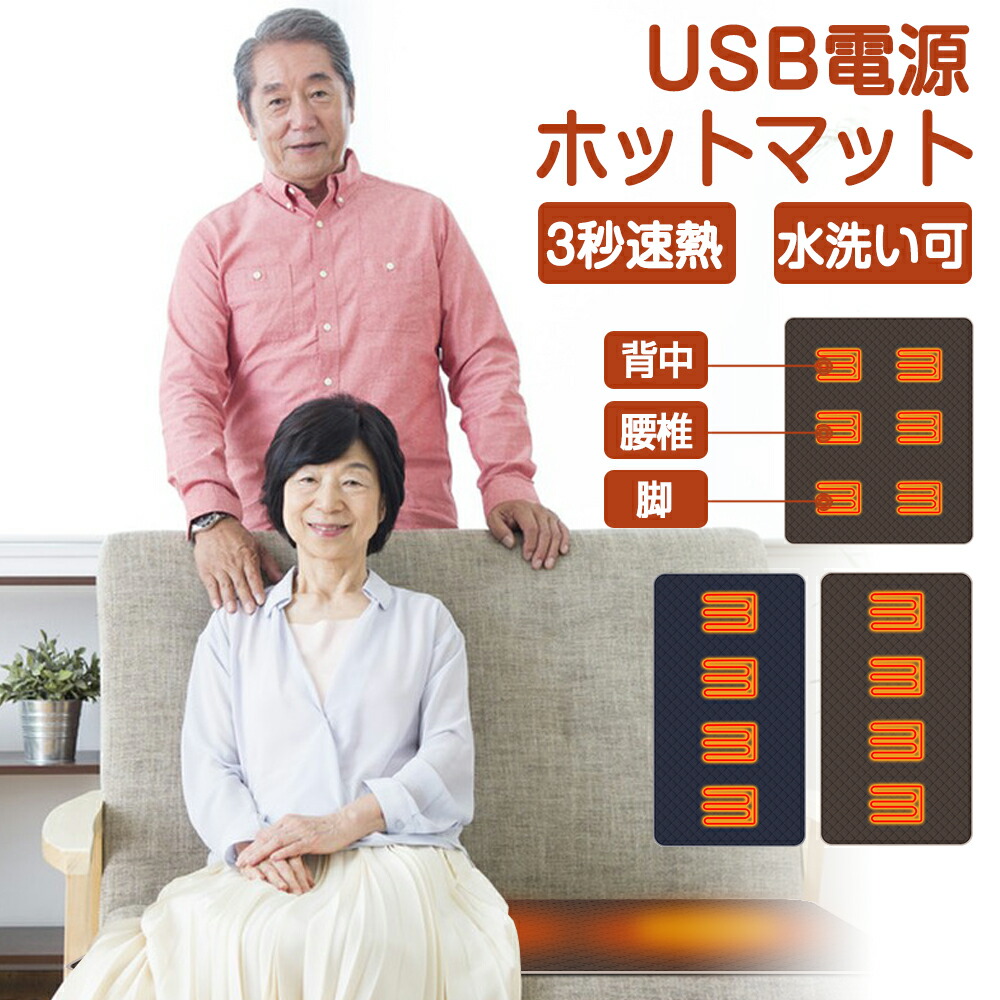 Yahoo! Yahoo!ショッピング(ヤフー ショッピング)【3秒速熱】 ホットマット 一人用 二人用 180×60cm 180x150cm 3段階温度調整 カーペット 椅子 足元 ソファー デスク下 ベッド 床 電気マット 防寒 電気毛布
