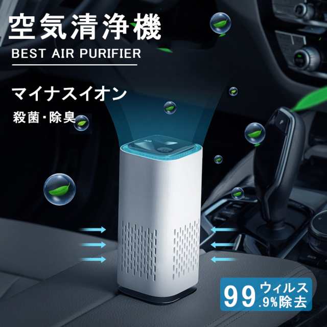 空気清浄機 タッチパネル式 風量調整 空気清浄機 空気清浄器 コンパクト マイナスイオン発生 イオン 消臭 除