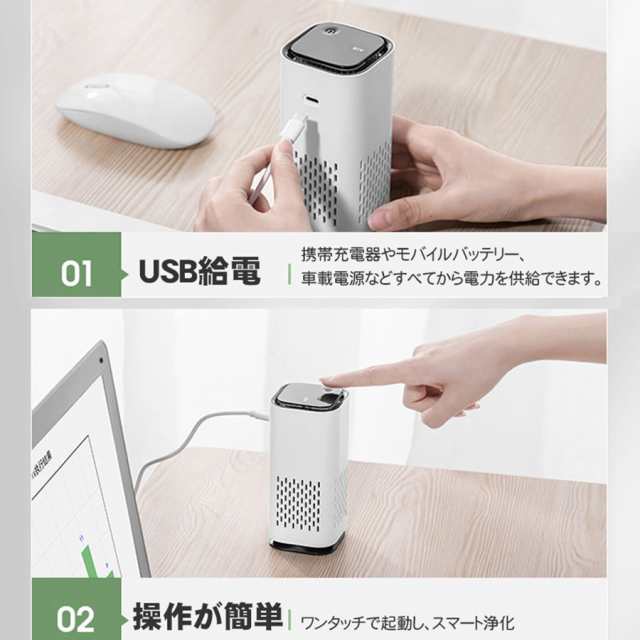 空気清浄機 空気清浄器 コンパクト マイナスイオン発生 イオン 消臭 除