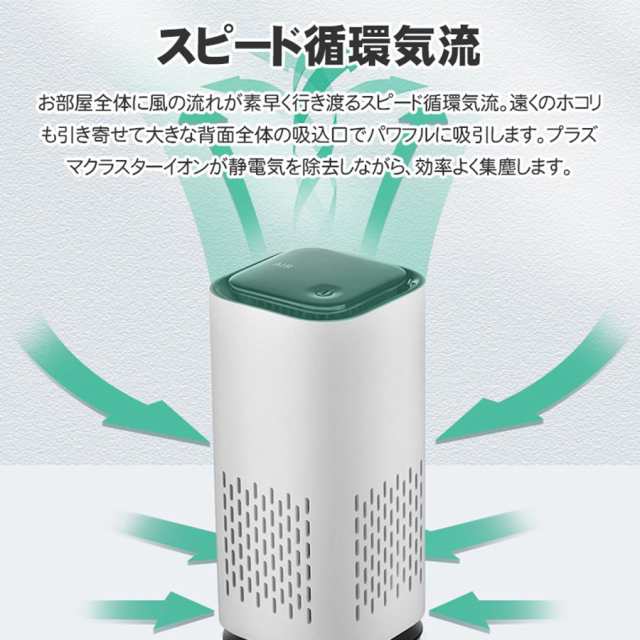 空気清浄機 空気清浄器 コンパクト マイナスイオン発生 イオン 消臭 除