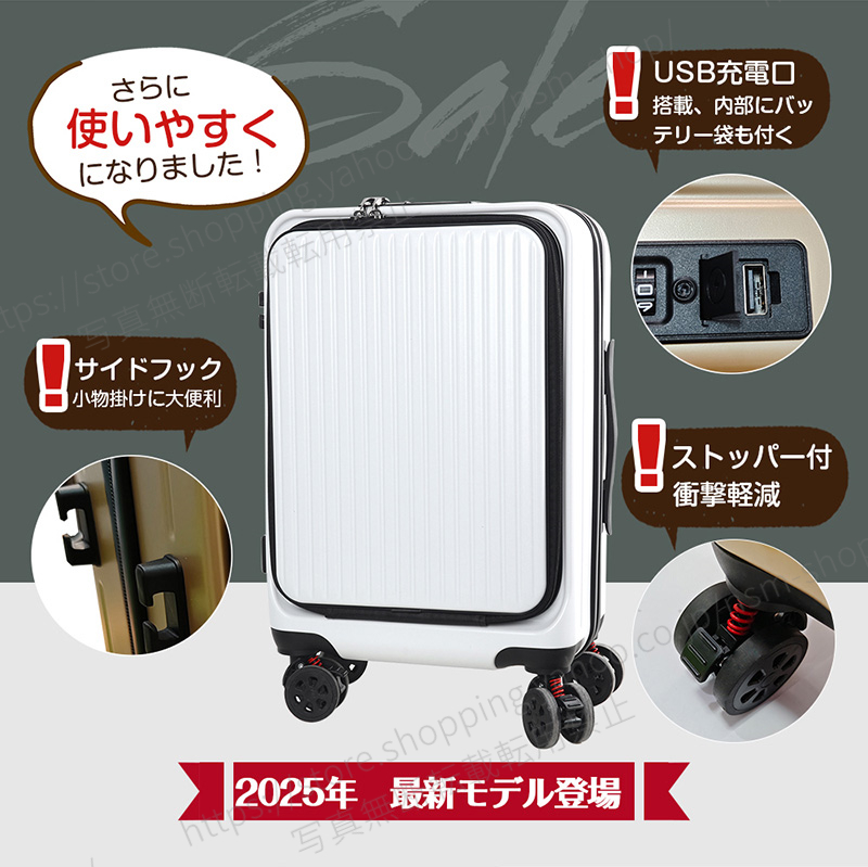 スーツケース 機内持ち込み Sサイズ フロントオープン USBポート