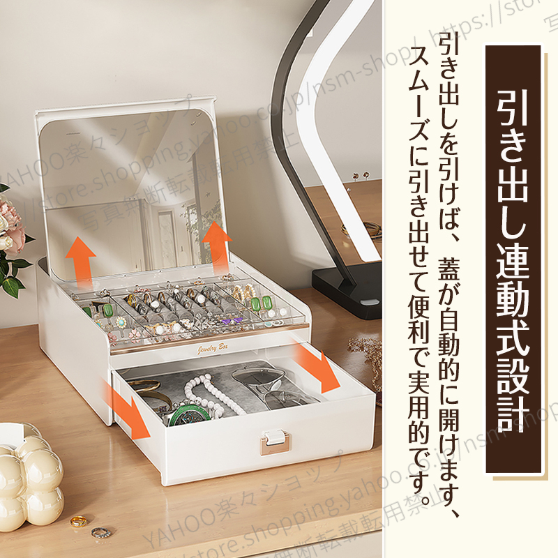 新登場 自動開閉アクセサリーケース ジュエリーケース 鏡付き 引き出し