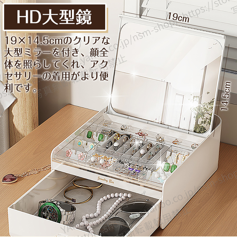 新登場 自動開閉アクセサリーケース ジュエリーケース 鏡付き 引き出し