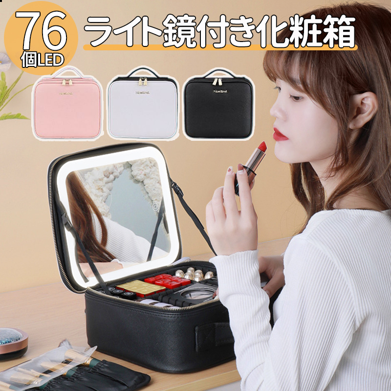 バレンタイン 2025 メイクボックス ライト付き 鏡付き 持ち運び