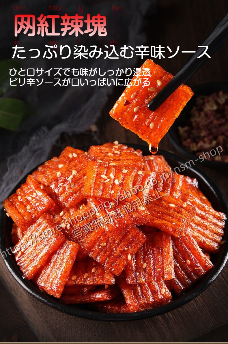 SNS話題商品 70gx4 学偉小馬哥 4種食べ比べセット 4袋セット