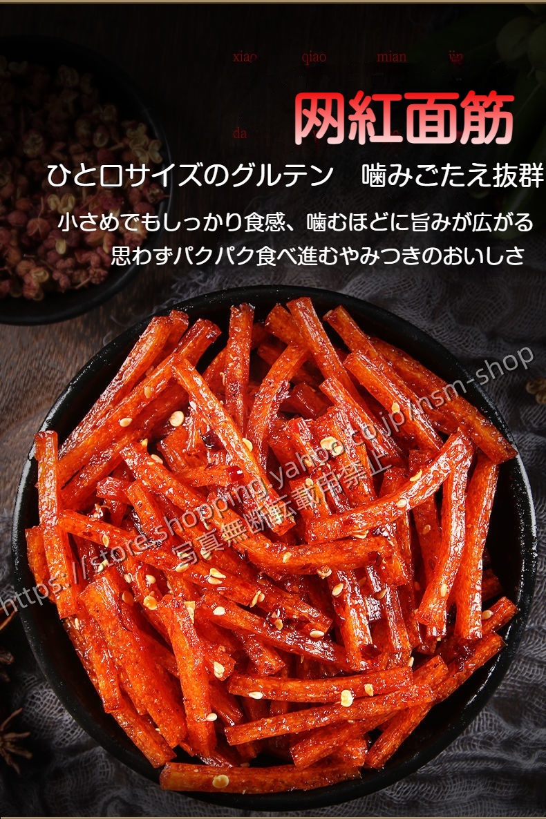SNS話題商品 70g 学偉小馬哥 ラーティアオ 辛口おやつ 網紅辣棒 網紅