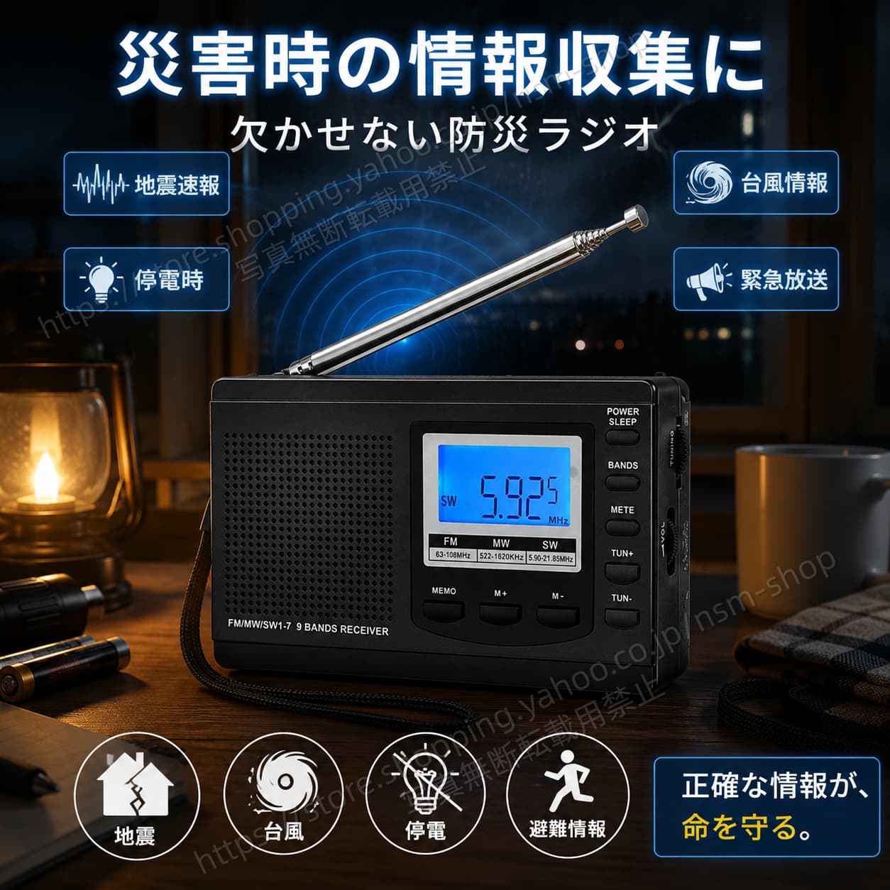 FM AM SW ラジオ 防災ラジオ 高感度 DSP受信 3バンド対応 短波ラジオ