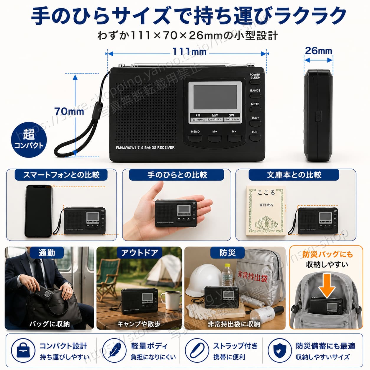 FM AM SW ラジオ 防災ラジオ 高感度 DSP受信 3バンド対応 短波ラジオ