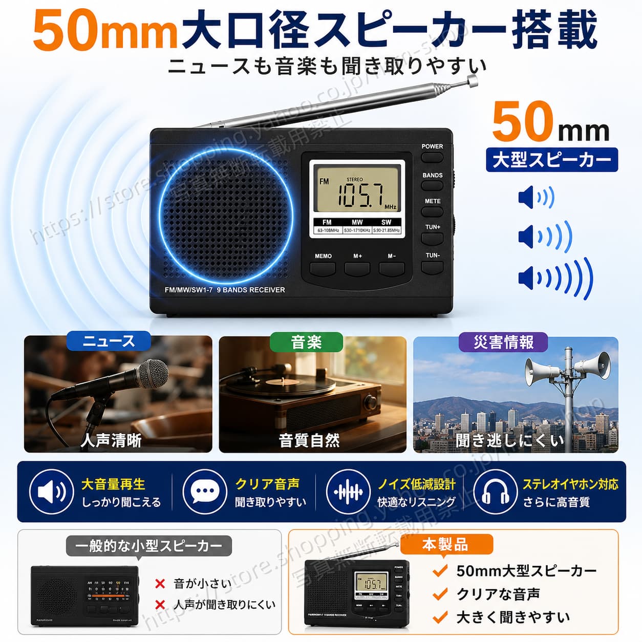 FM AM SW ラジオ 防災ラジオ 高感度 DSP受信 3バンド対応 短波ラジオ