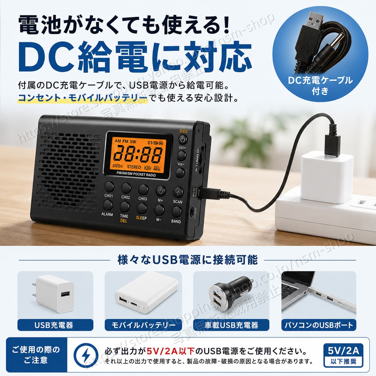 大きな文字で高齢者も読みやすい！ラジオ 防災 小型 電池式 USB給電式