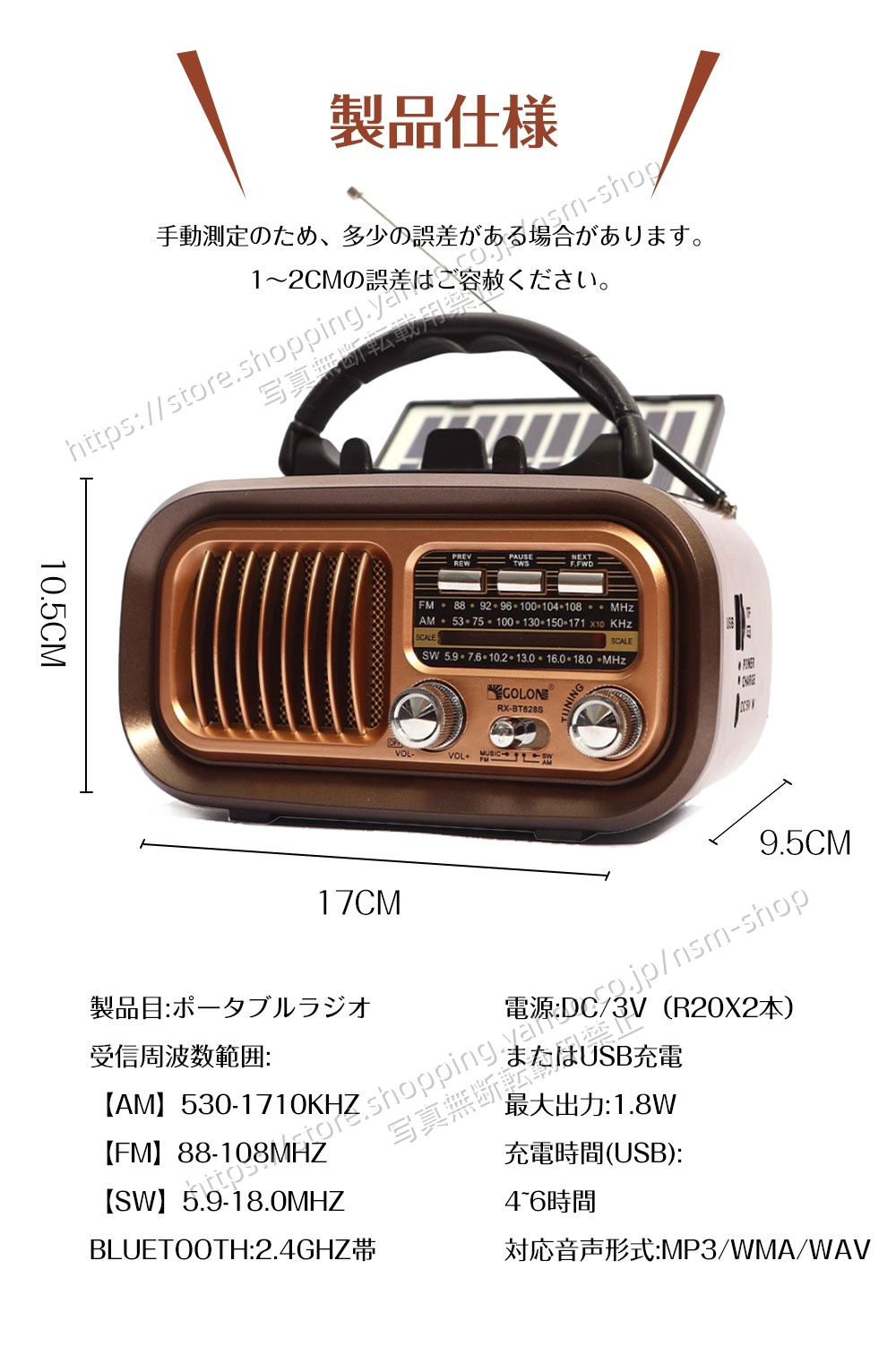 小型ポータブルラジオ 携帯ラジオ bluetooth ソーラー発電 小型ラジオ