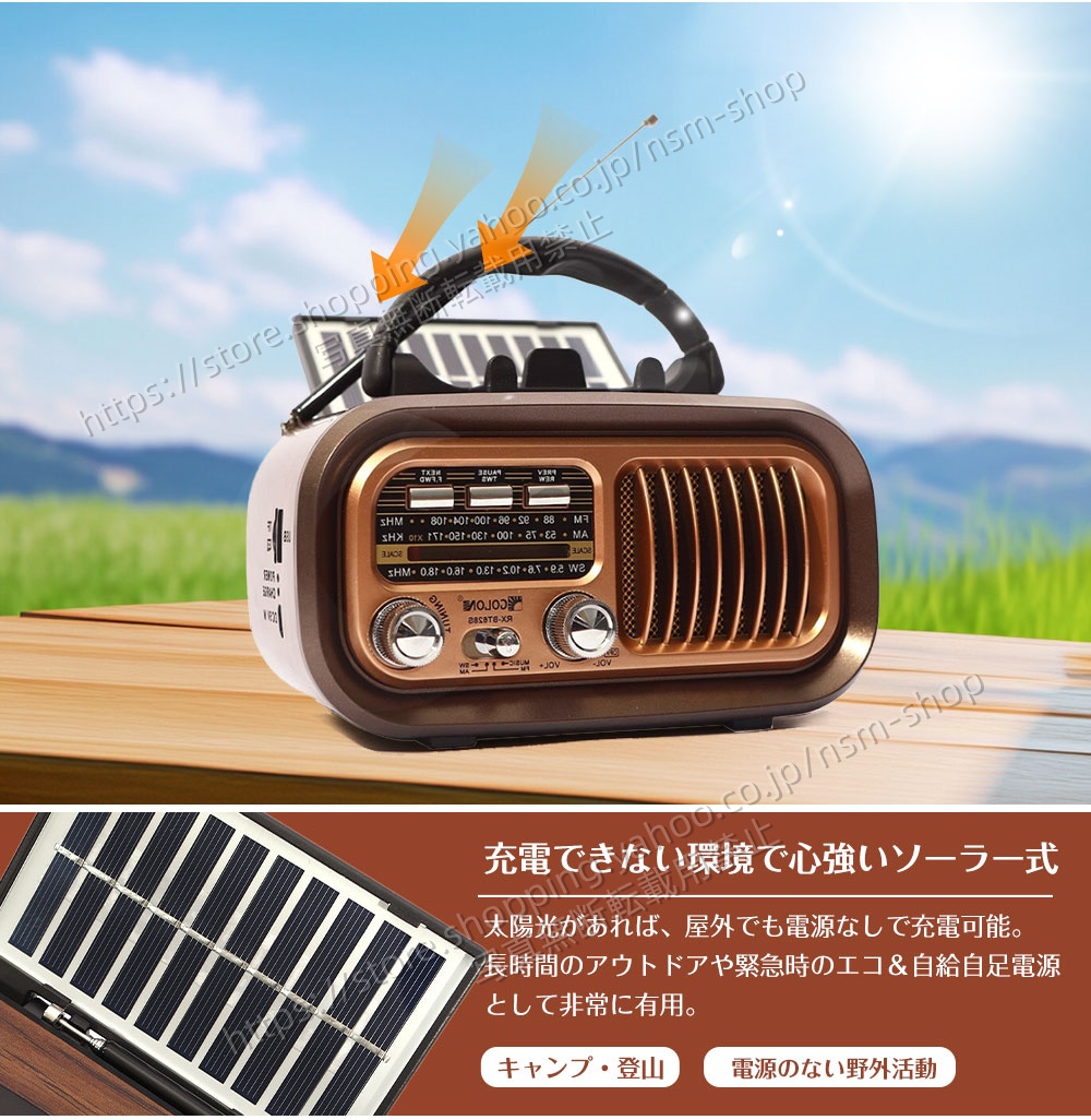 小型ポータブルラジオ 携帯ラジオ bluetooth ソーラー発電 小型ラジオ