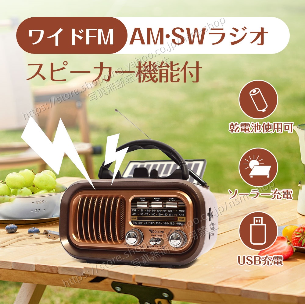 小型ポータブルラジオ 携帯ラジオ bluetooth ソーラー発電 小型ラジオ