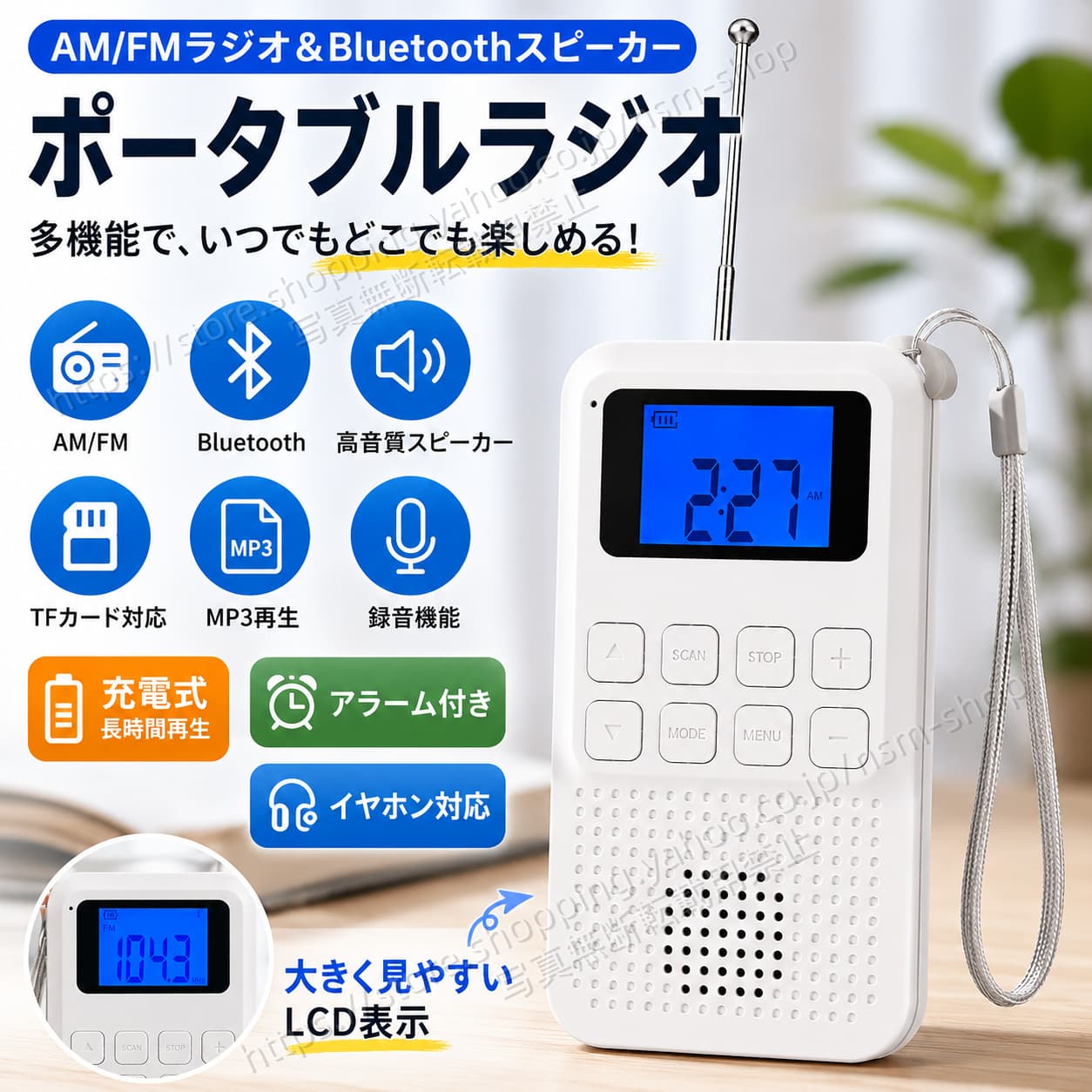 ポータブルラジオ 多機能ラジオ AM FM Bluetooth スピーカー 録音 MP3