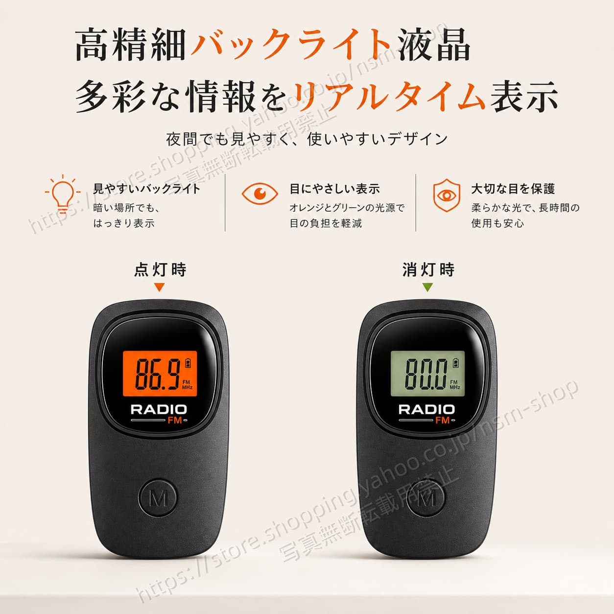 防災ラジオ】FMポケットラジオ 小型 軽量31g イヤホン付き ワンタッチ