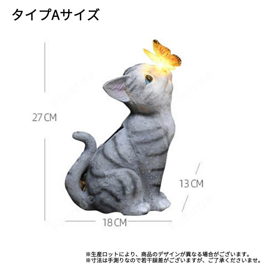 3タイプ選べる ガーデンライト 猫 蝶々 動物 ソーラーライト