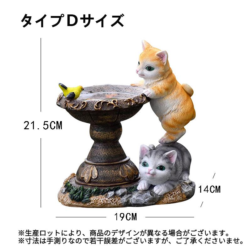 3タイプ選べる ガーデンライト 猫 蝶々 動物 ソーラーライト
