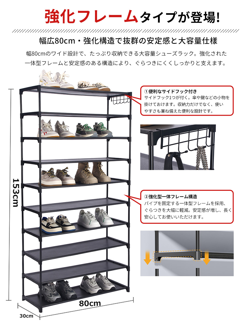 安定感のある強化モデル シューズラック 10段 幅80cm 安定感アップ
