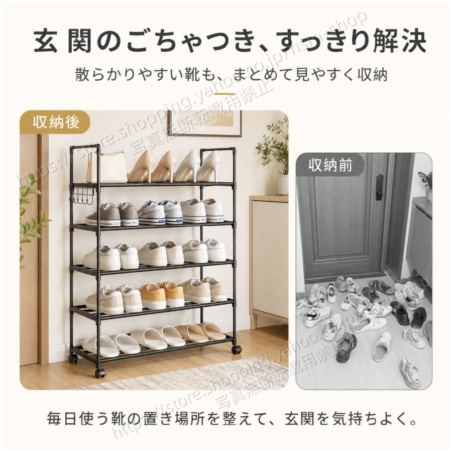 伸縮式シューズラック 3段 5段 キャスター付き 幅43〜76cm 靴収納 靴棚