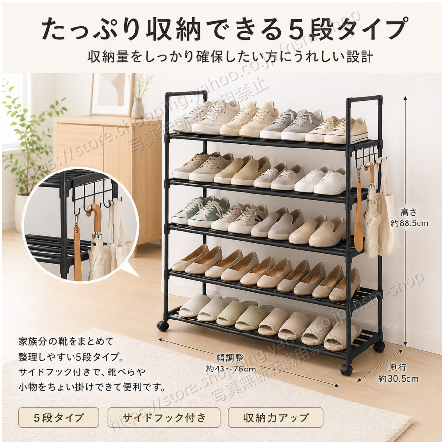 伸縮式シューズラック 3段 5段 キャスター付...の詳細画像5