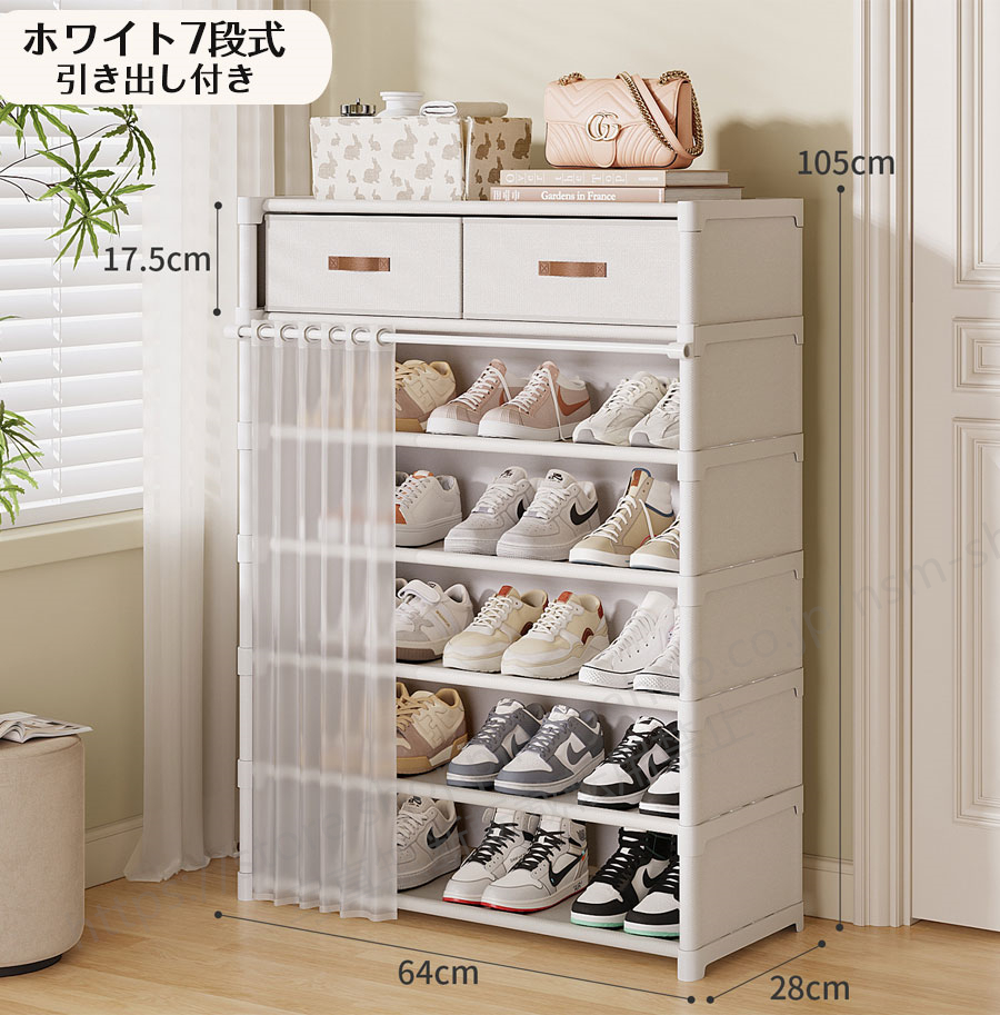 2025最新登場 玄関収納 靴箱 防塵シューズラック 引き出し2つ付き 多層