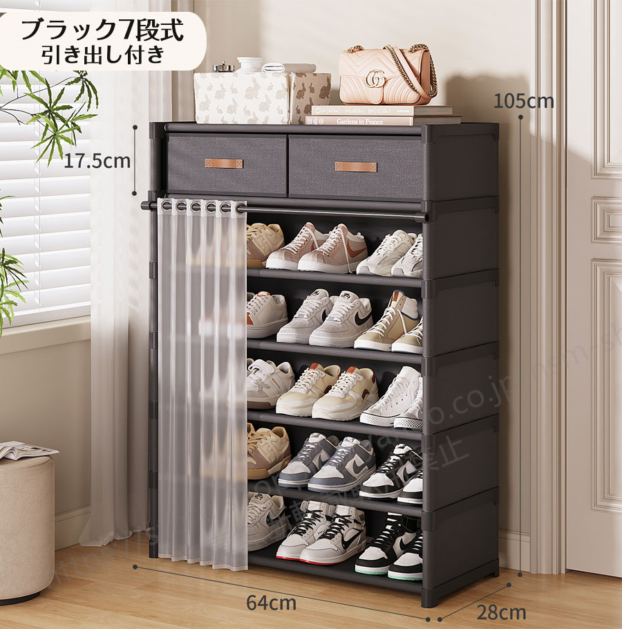 2025最新登場 玄関収納 靴箱 防塵シューズラック 引き出し2つ付き 多層