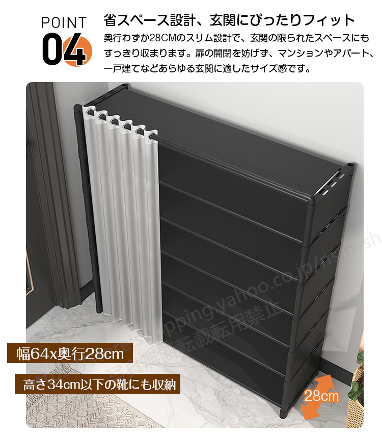 2025最新登場 玄関収納 靴箱 防塵シューズラック 引き出し2つ付き 多層