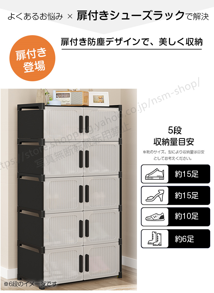 新登場】玄関収納 シューズラック 防塵扉付き 多段収納棚 靴箱 下駄箱